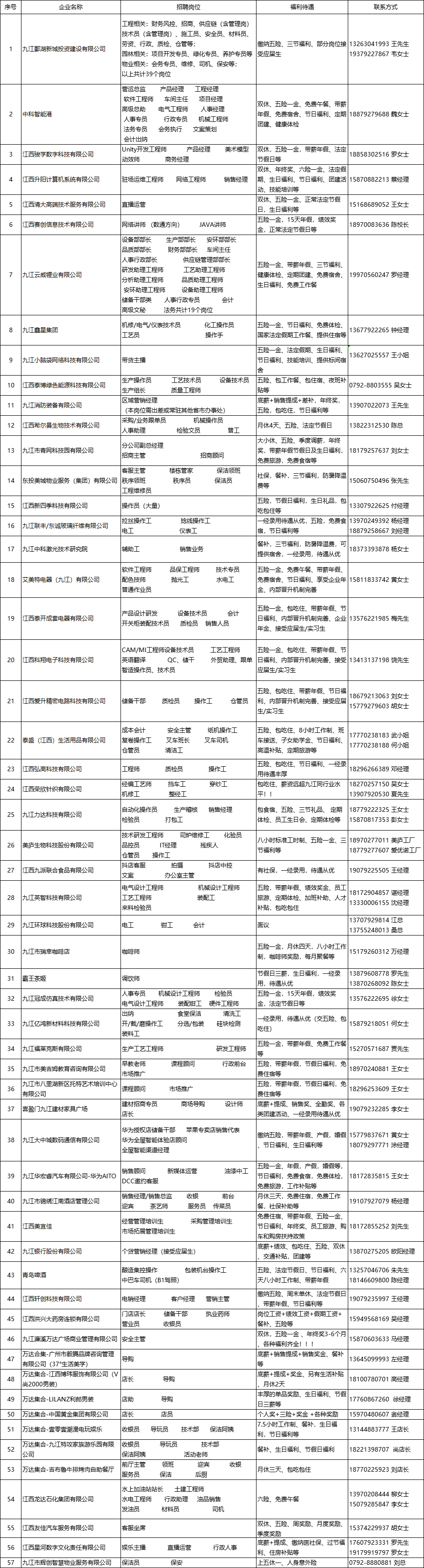 微信圖片_20221212151142.png